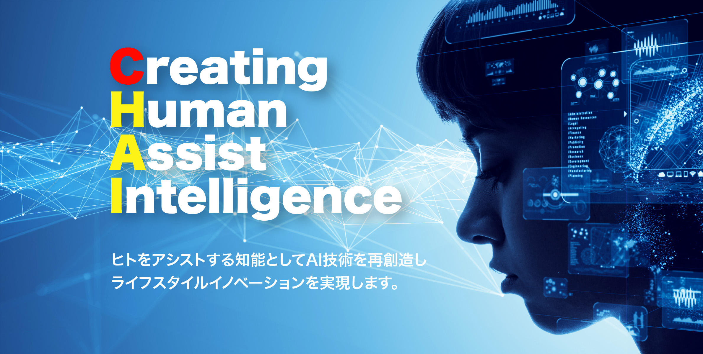 Creating Human Assist Intelligence